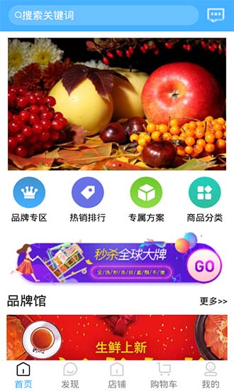 鲜丰美生鲜超市 v1.2 安卓版1