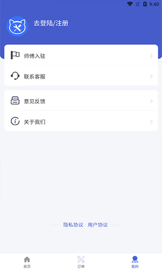 叮咚电脑维修 v1.0.2 安卓版2