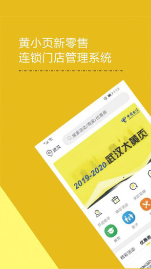 黄小页app v1.2.0 安卓版1