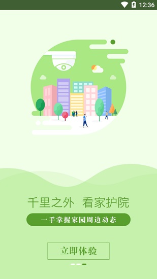智慧中原河南电视版app v1.0.119 官方安卓版2