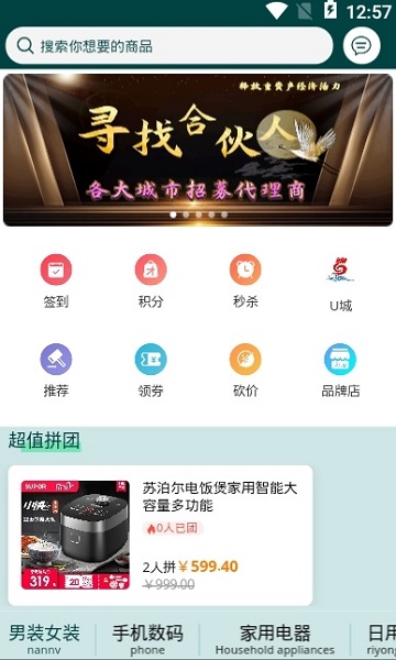 躍龍臺(tái)U城app下載