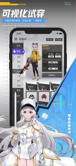 口袋live官方版(Pocket) v1.3.4 安卓版 0