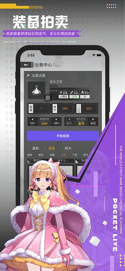 口袋live官方版(Pocket) v1.3.4 安卓版 2