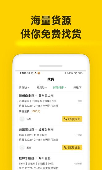 豆牛貨運司機端 v1.0.27 安卓版 2