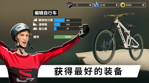 自行車飛躍手游 v1.04 安卓版 3