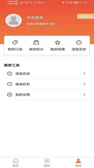 辽阳县融媒体 v3.5.4 安卓版0