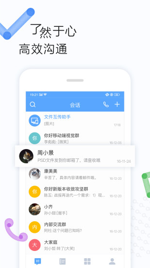 云朵办公app v1.1.3.0 安卓版1