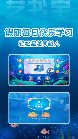 艺书宝手机客户端 v1.3.1 安卓版0