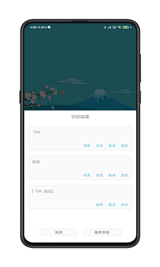 smilesoft全屏翻譯免費(fèi) v1.2.38 安卓版 0