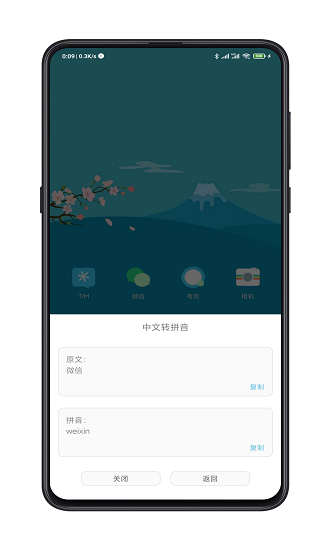 smilesoft全屏翻譯免費(fèi) v1.2.38 安卓版 3