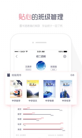 麗升網上閱卷app官方版1