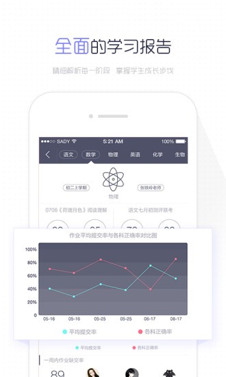 麗升網(wǎng)上閱卷app官方版 v1.0 安卓最新版 3