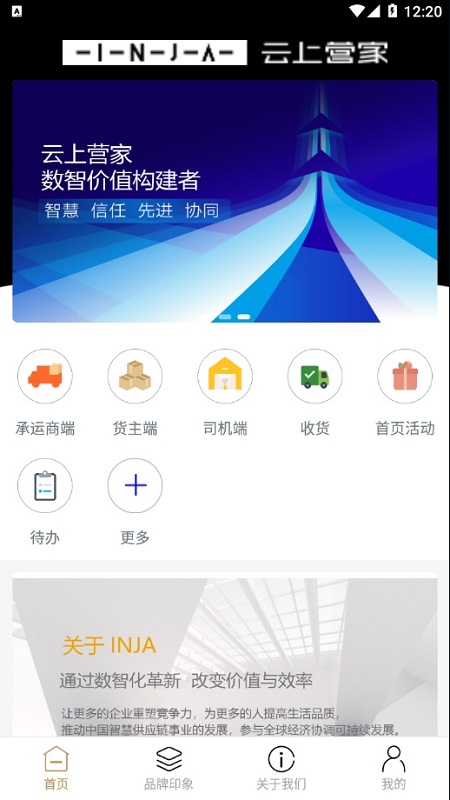 云上营家手机app v0.1.27 安卓版3