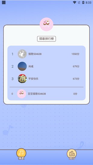 豆豆猜歌極速版賺錢(qián)版 v1.0.1 安卓版 2