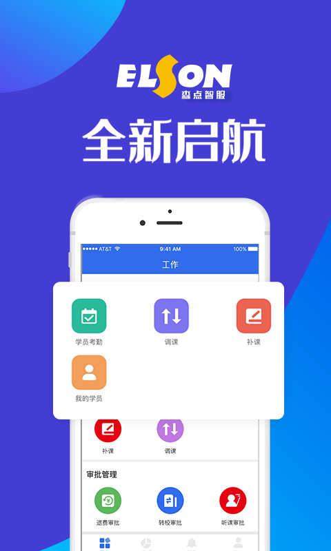 森點(diǎn)智服 v1.1.0 安卓版 3