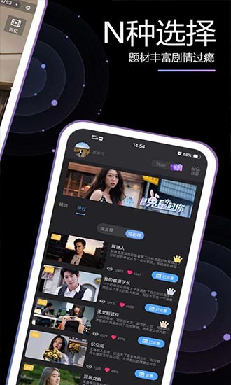 素社短剧app最新版 v2.1.2 安卓版3