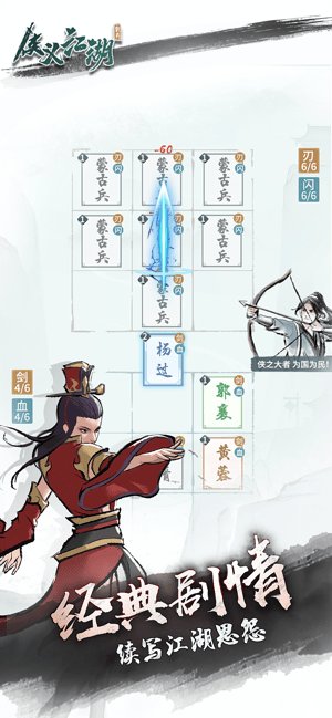 侠义江湖手游 v1.0 官方安卓版0