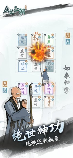 侠义江湖手游 v1.0 官方安卓版4