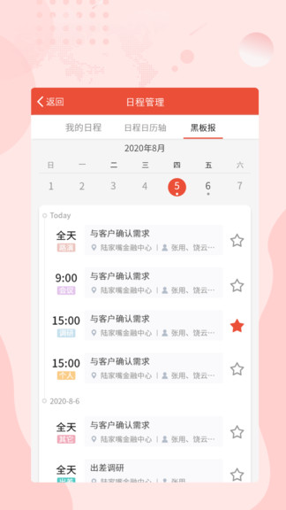 光證小黑板app