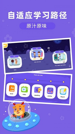 果果ai少兒英語(yǔ)軟件 v3.1.9 安卓官方版 0