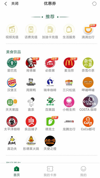 友鄰社區(qū)淘app1