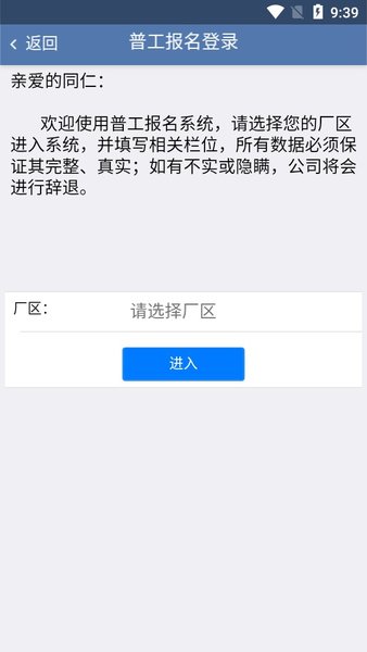 富士康e路同行手机ios系统 v1.2.14 iphone版1