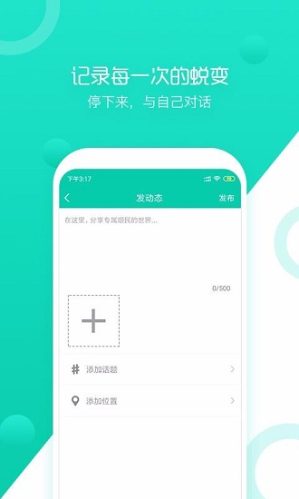 霧吧戒煙 v2.3.6 安卓版 0