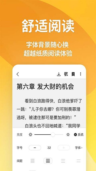 點閱小說大全全網(wǎng)搜版本 v5.0.3 安卓最新版 4