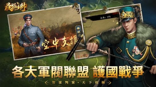 最強(qiáng)少帥手游官方版 v1.0.1 安卓最新版 0