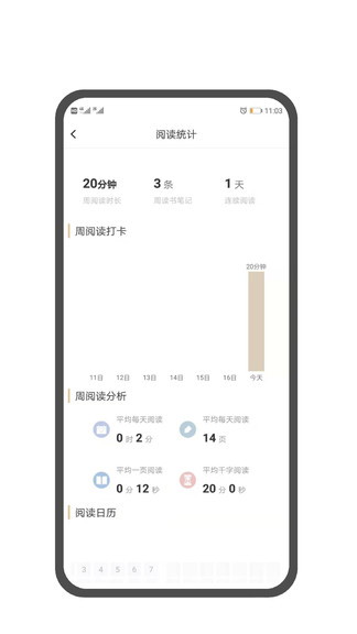 图书笔记app v1.0.2 安卓版0