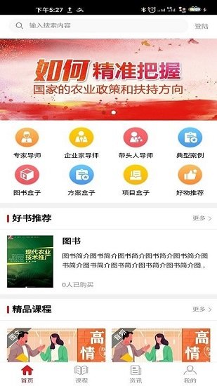 乡创网app下载