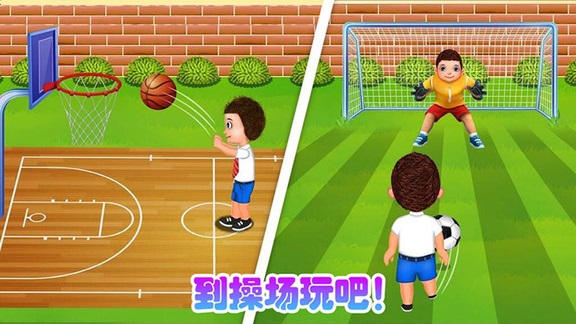 我爱上学校 v1.3 安卓版3