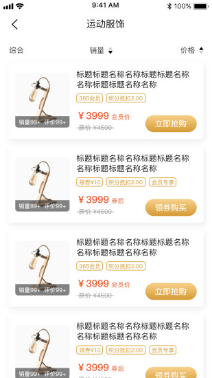 够容易商城下载