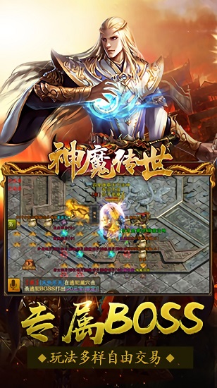 神魔傳世游戲 v1.0.14189 安卓版 0