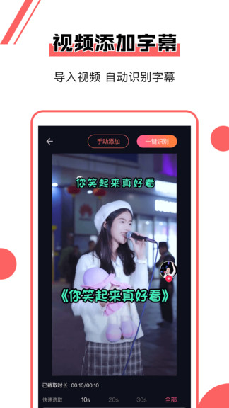 趣字幕app v1.0.0 安卓版 0