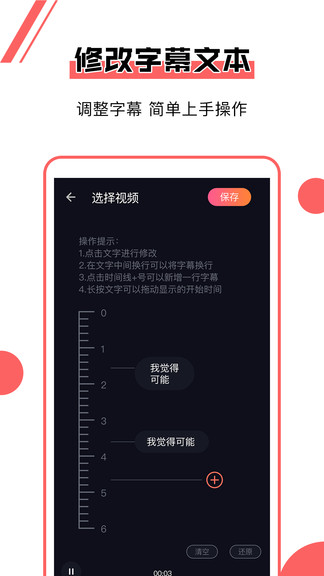 趣字幕app v1.0.0 安卓版1