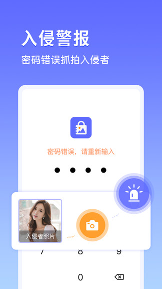 加密相册宝app v1.0.5 安卓版1