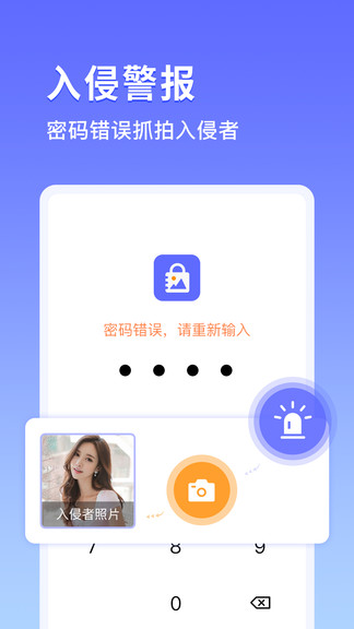 加密相冊(cè)寶app1