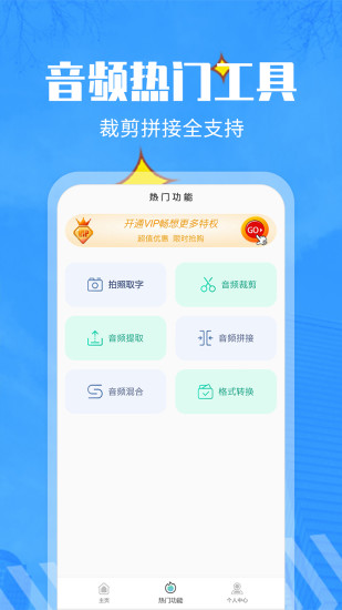 文字转语音精灵app v10.0 安卓版1