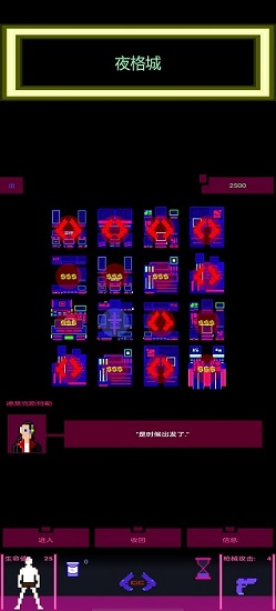 枪声赛博朋克rpg汉化版 v1.1.0 安卓版1