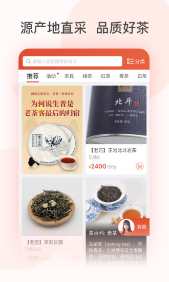 茶吉送app v3.25.1 安卓版1