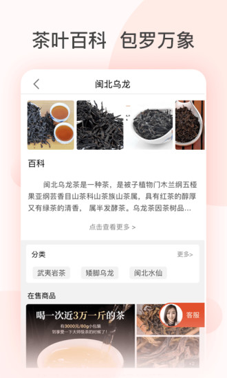 茶吉送app v3.25.1 安卓版3