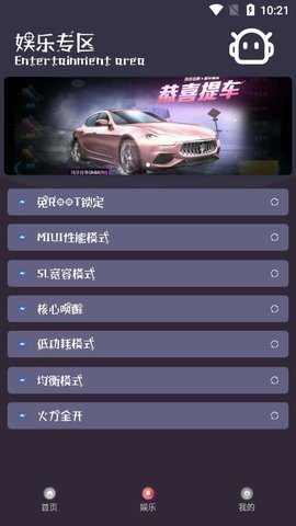 小也游戏助手官方版 v1.03 安卓版0