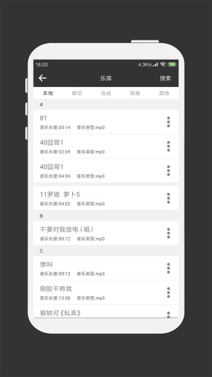 mp3剪輯器軟件app1