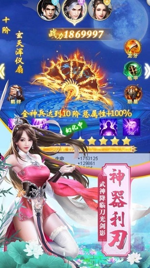 武神英魂傳官方版 v7.7.0 安卓版 1