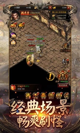 熱血開(kāi)戰(zhàn)神途官方版 v1.20200509 安卓版 0