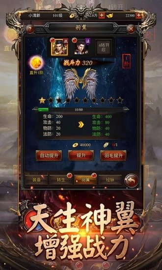 熱血開戰(zhàn)神途官方版2