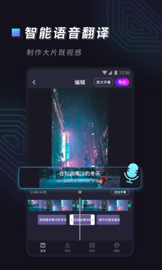 視頻字幕大師免費新版本 v1.0.5 安卓版 1