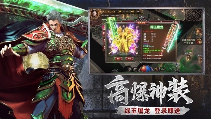 神之征途手游 v1.80 安卓版 0