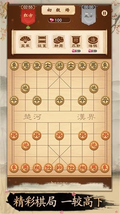 開(kāi)心下象棋手游 v2.26.3 安卓版 1